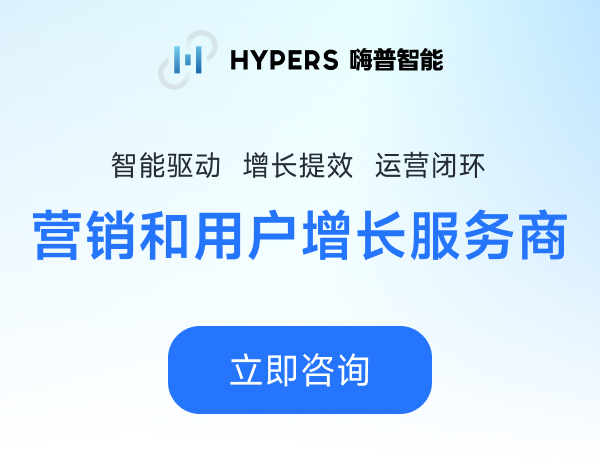 医美行业客户数据平台CDP产品如何选型？